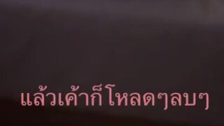 คลิปหลุด Yourskin ได้เย็ดสาวของดีประสบการณ์น้อย โดนควยใหญ่ยัดหี
