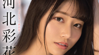 SSIS-158 เสน่ห์อันน่าหลงใหลของไซกะ คาวาคิตะ